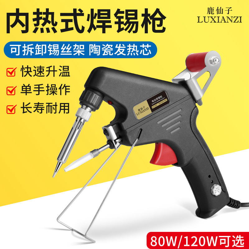 鹿仙子自动焊锡枪烙铁手动出送锡电焊笔家用维修套装可调温内热式