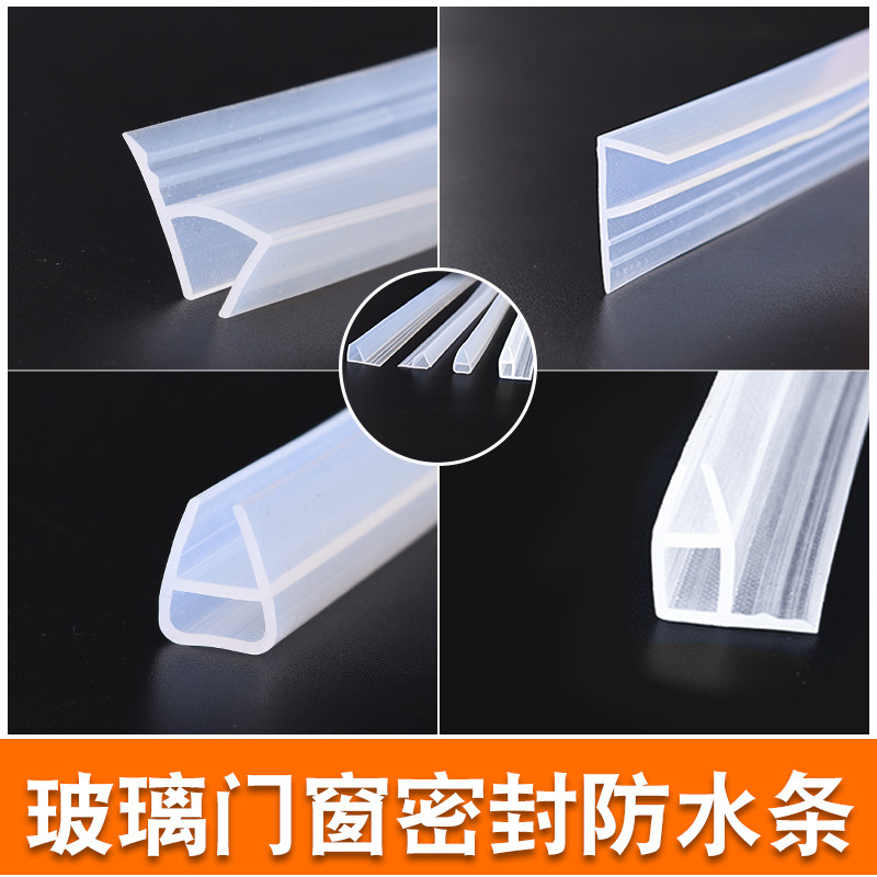 h型玻璃门密封条门缝防风档条无框阳台门窗户浴室淋浴房防水胶条