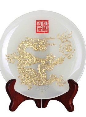 龙腾盛世白玉琉璃圆盘坐盘赏盘家居客厅书房收藏装饰工艺礼品摆件