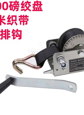 手摇绞盘布带绞盘织带绞车800磅帐篷升降机4米织带800LBS