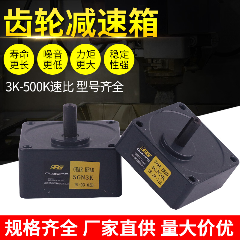 慢电动机减速机齿轮箱电机齿轮减速器变速箱6W15W25W90W120W200W