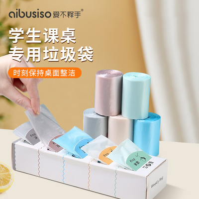 学生垃圾袋课桌桌面专用小号车载清洁袋小号塑料袋加厚一次性袋子