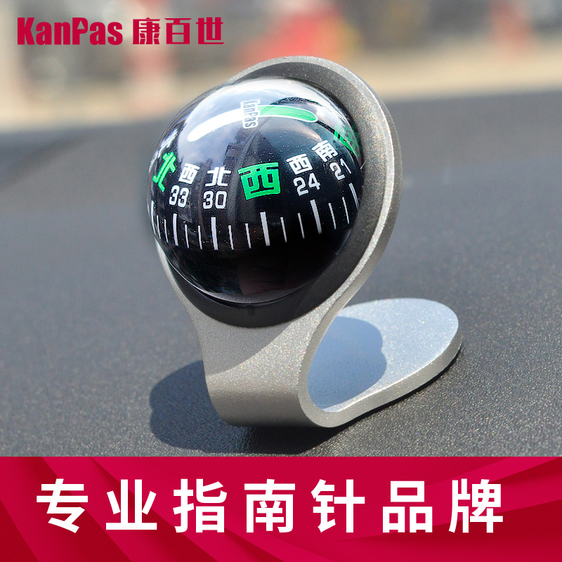 驾驶专用刻度 KANPAS车载指南针 高精度 车用指南球 灵活不漏油