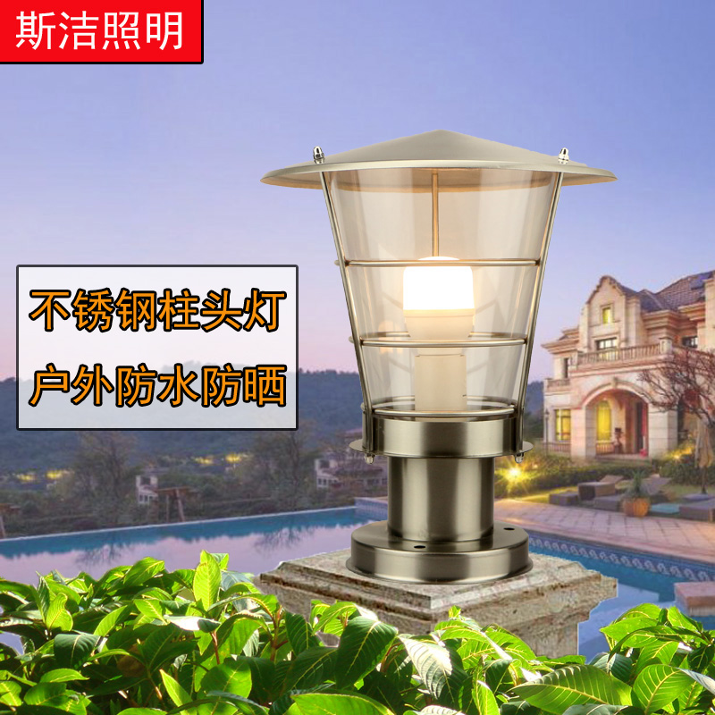 柱头灯户外防水不锈钢围墙灯室外景观灯别墅庭院大门柱子灯墙头灯