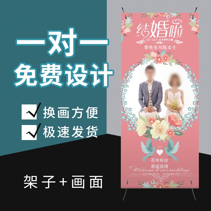 门型X展架广告展示牌易拉宝海报定制作专职设计写真喷绘kT板打印