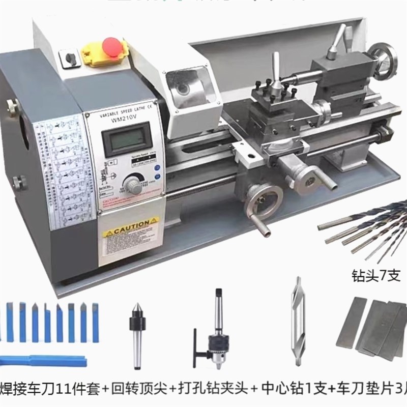 多功能小型家用车床机械金属210车床仪表木工迷你车床高精度打孔