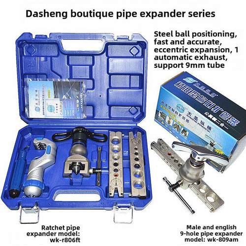 大胜偏心膨胀机Wk-RFt空调铜管膨胀钟口工具/精密定位膨胀机