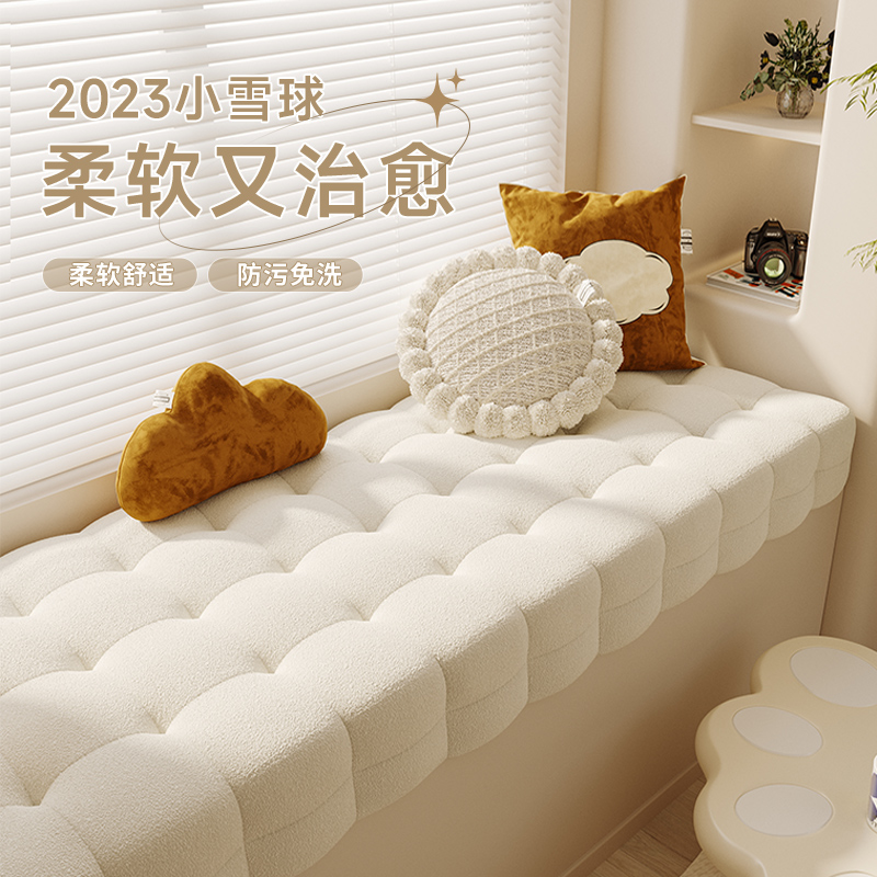小雪球飘窗垫窗台垫2023新款z网红阳台卧室免洗防水轻奢简约定制