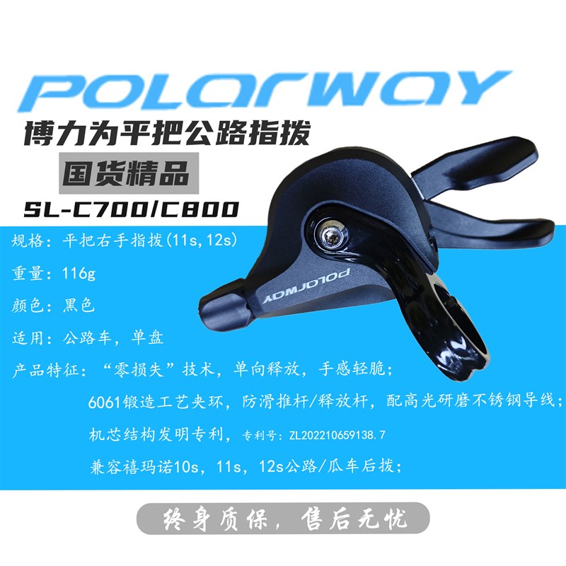 博力为平把公路指拨 右手指拨 指拨套N件 11s 12s