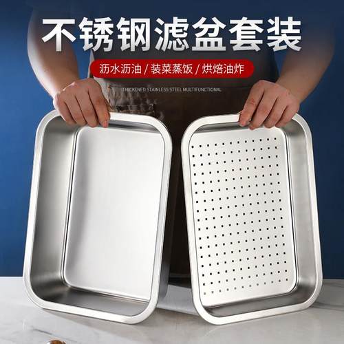 加厚加深不锈钢长方形漏盘洗菜沥水盆过滤盆商用茶盘托盘沥油