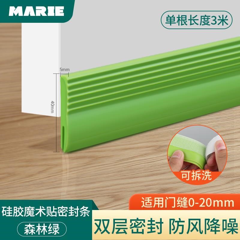 新款门缝a密封条门底缝隙防漏风挡风神器推拉房间门大门隔音硅胶