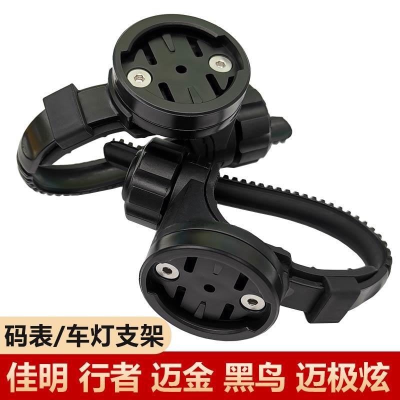 一体扁把公路自行车码表支架迈金迈极炫灯底O座山地公路车单车延
