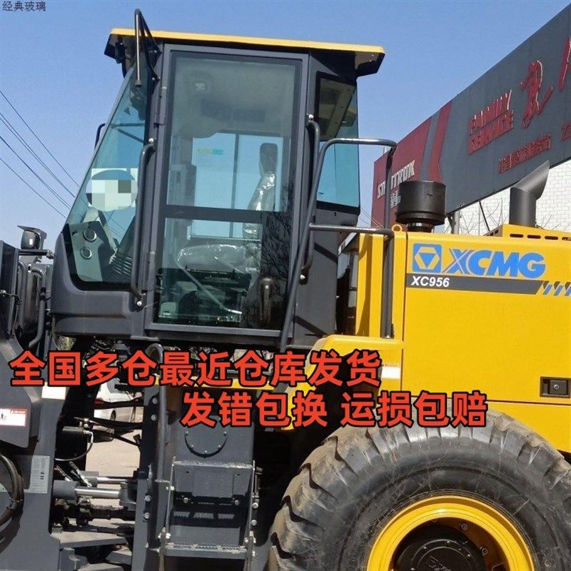 徐工新款XC956/968/958国四装载机玻璃左门右推前后挡风钢化玻璃