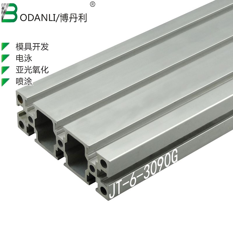 博丹利厂家工业用铝合金型材国标3090G铝型材工作台铝材品质