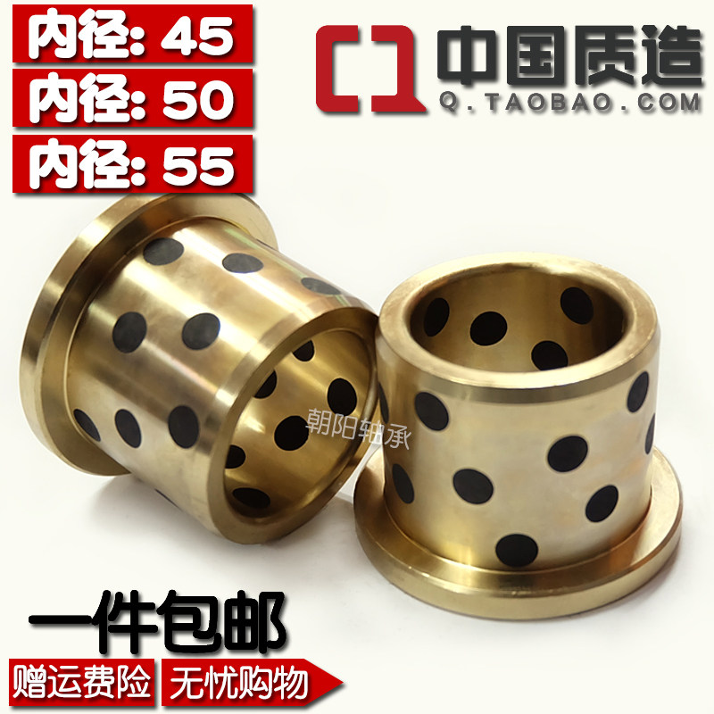 JFB4555 5060 5565肩型无油衬套法兰自润滑轴承翻边石墨铜套轴套
