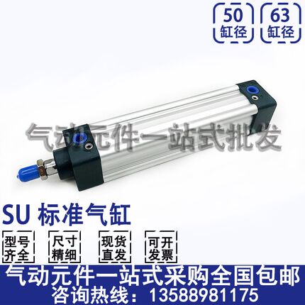 SU标准气缸SU50/63X25X50X75X100X150X175X200X300X400X500-S