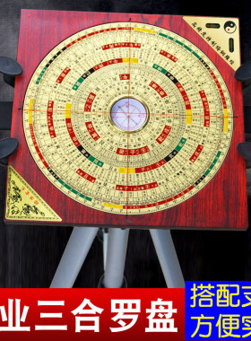 高精度专业三合罗盘多尺寸黄铜随身携带指南针综合定位罗经仪摆件