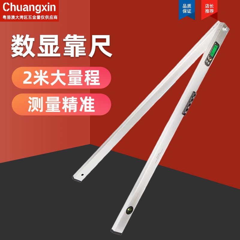 英量高精度铝合金靠尺2米折叠 角度斜率木工泥工找平二合一测量尺