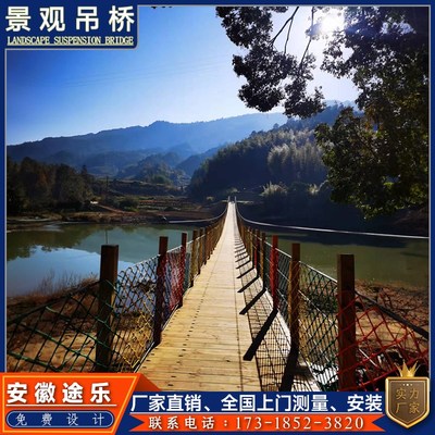户外景区水上木质吊桥铁索桥步步惊心景观桥等专业吊桥设备厂家