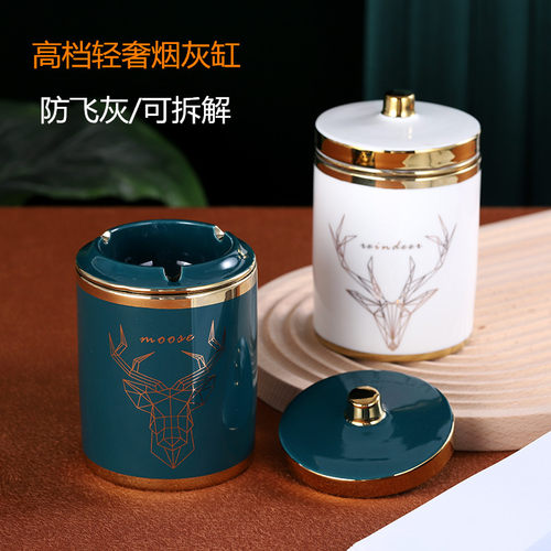 高档陶瓷时尚漏斗式烟灰缸带盖防飞灰客厅家用办公室潮流烟灰缸