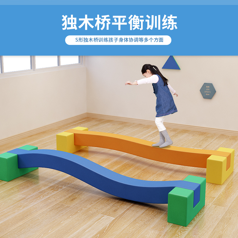 感统训练器材幼儿园室内上下独木桥软体儿童早教体能运动平衡木