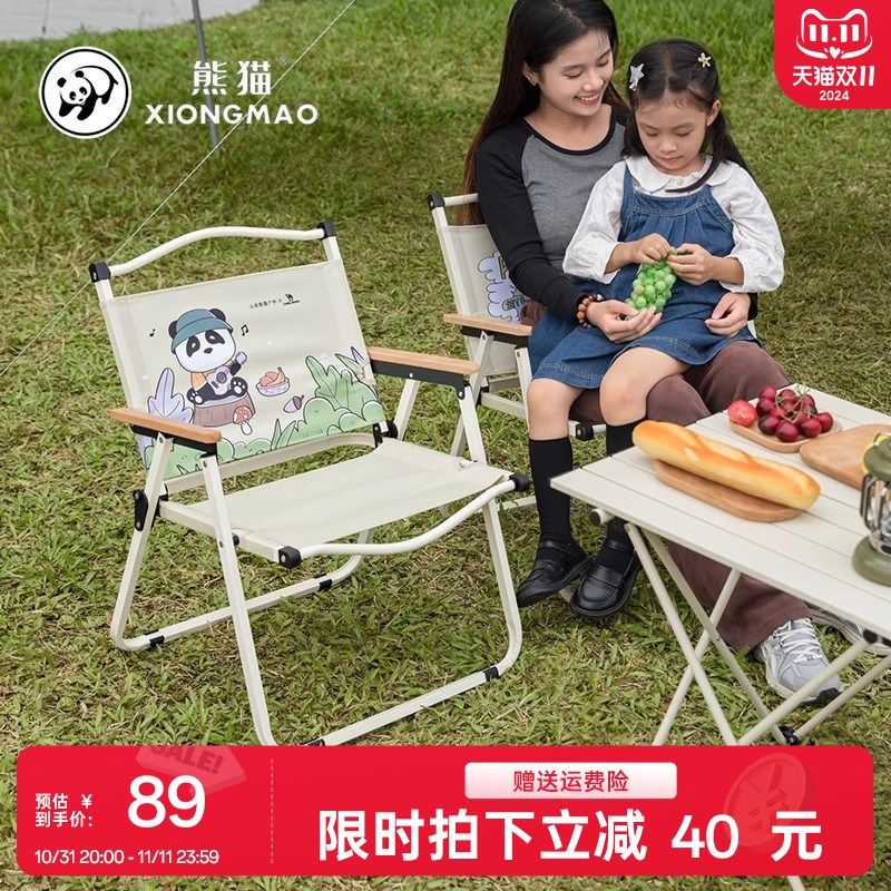 熊猫克米特靠背折叠月亮椅家用露营轻量便携野营野餐装备钓鱼凳子