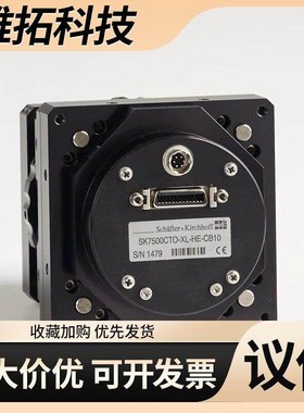 【议价】Schafter+Kirchhoff SK7500C