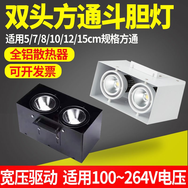 双头方通专用灯铝方通方形COB斗胆灯射灯吊顶led筒灯格栅店铺商用