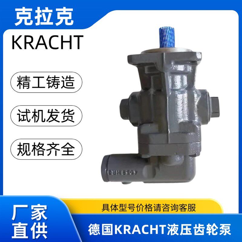 KRACHT齿轮泵 KF80RF23/232-GJS 克拉克KF80RF23油泵 KF80RF2-D15