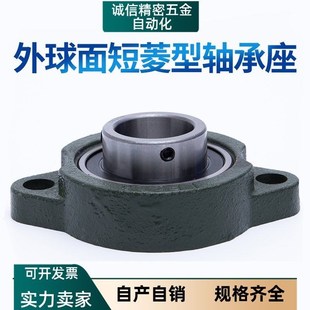 短菱形外球面轴承座UCLF 205 BDV 204 206G铸造型 203 带座轴承