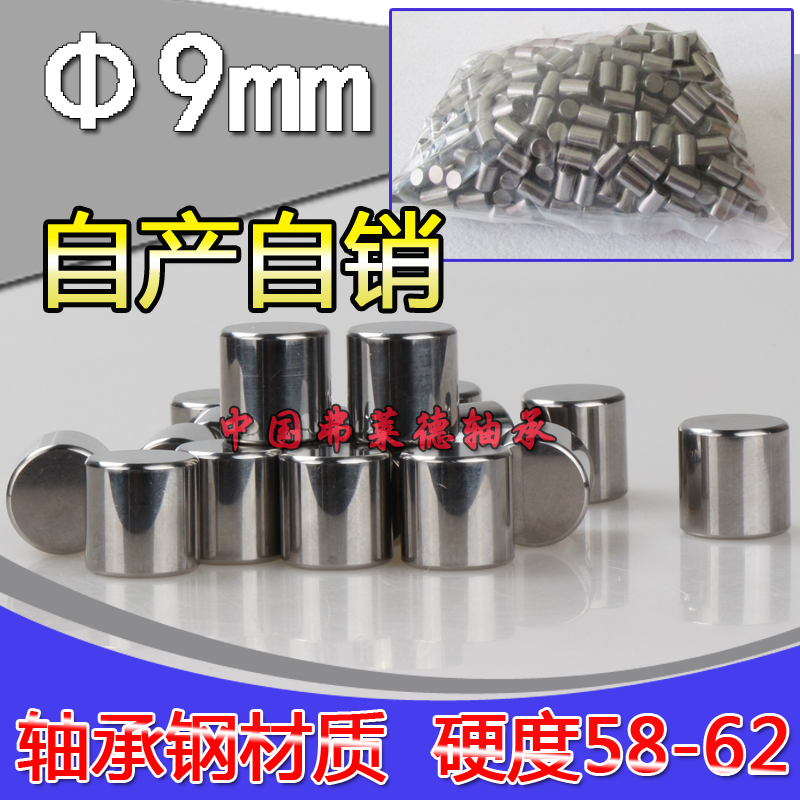 定位销圆柱销滚柱9mm9*9/10/11/12/13/14/15/16/17/18/20/21/22mm