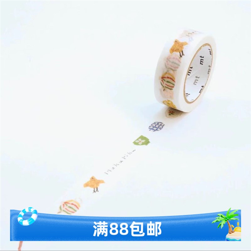 现货 田春美纪 和纸胶带大卷手帐胶带整卷MT01K3879九谷烧