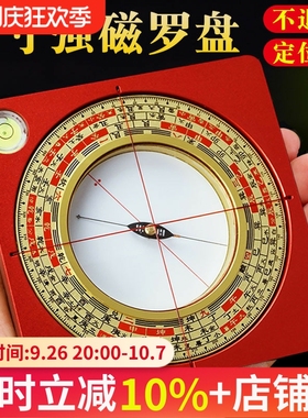 强磁大天池罗盘高精度专业三元三合综合盘随身三寸指南针罗经仪