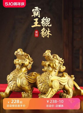 铜貔貅摆件一对家居客厅店铺办公桌黄铜招聚皮丘貔犰开业乔迁礼品