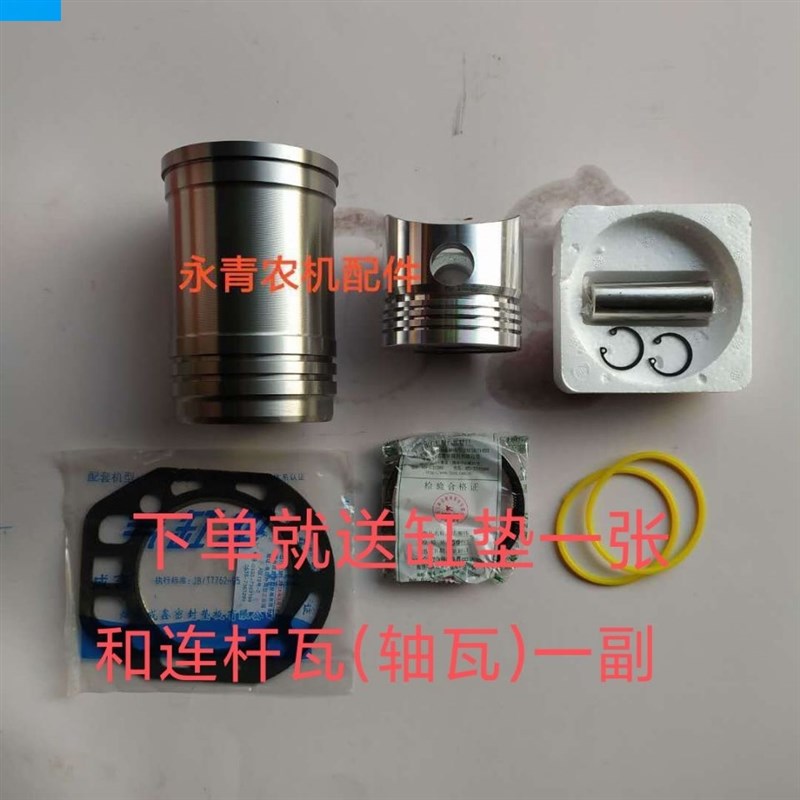 水冷单缸柴油机R170R175R180R185D185185KQ185190缸套四配套