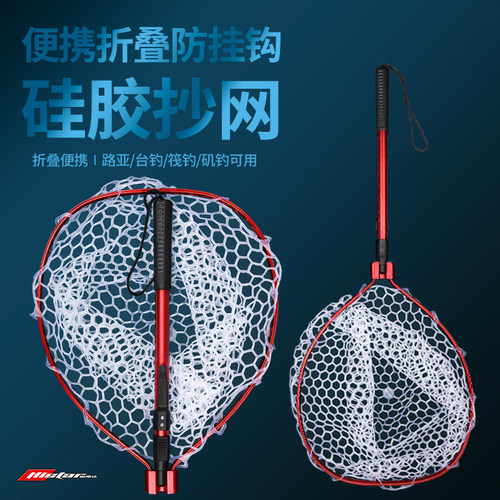 哈斯达手抄网折叠便携路亚抄网兜超轻网具溪流捞鱼网路亚抄网硅胶