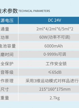 上海叶拓 CBMF-06 便携式毛发研磨仪