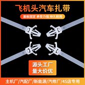 飞机头汽车尼龙扎带3 130 基板固定扎带插销式 200杉树型扎带