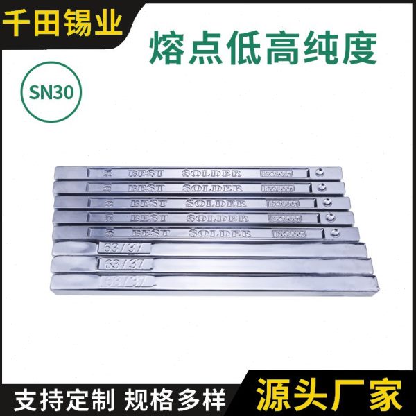 工厂焊锡条常温抗氧化焊锡条Sn30Pb70焊锡条低残渣焊锡条
