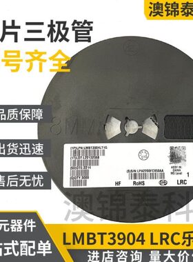 LMBT3904LT1G丝印1AM SOT-23/323/523 3904W 3904T 贴片三极管LRC