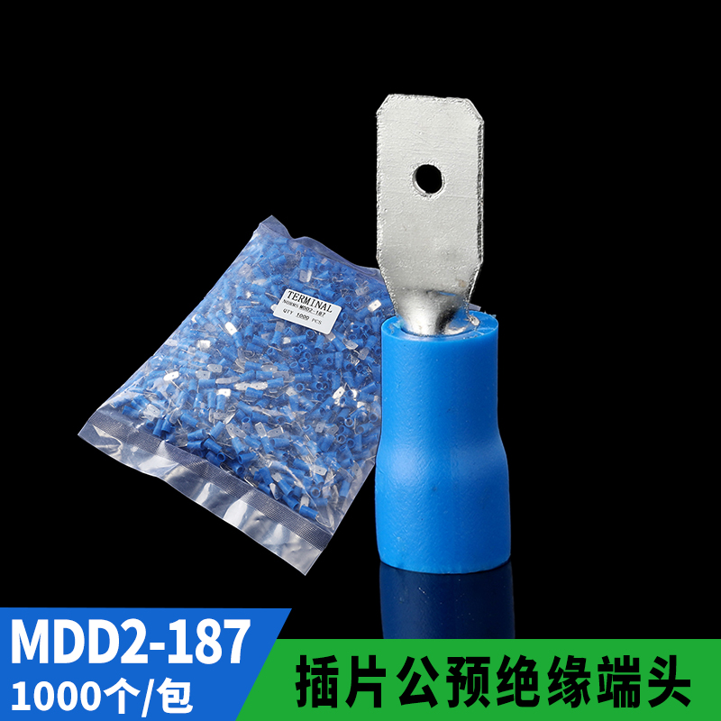 接线端子MDD2-187 公预绝缘端头 绝缘端头 插簧公绝缘端头1000只