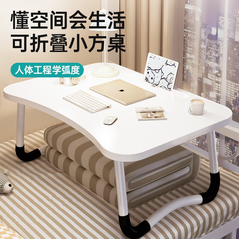 MAYNOS可折叠小方桌床上小桌学习书桌环保高密板材坚固耐用承重高