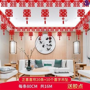 拉间花房卧e房门新房门门房婚口喜字。布置装饰套装头用品套餐结i