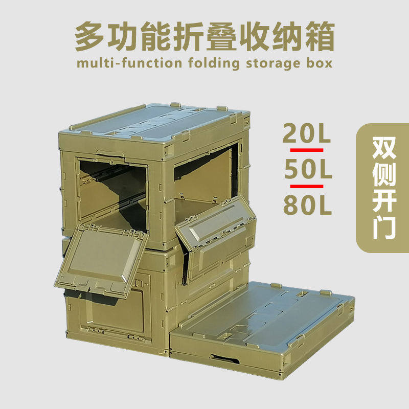 多功能可折叠收纳箱塑料双侧开门家用车载后备箱整理箱户外储运箱