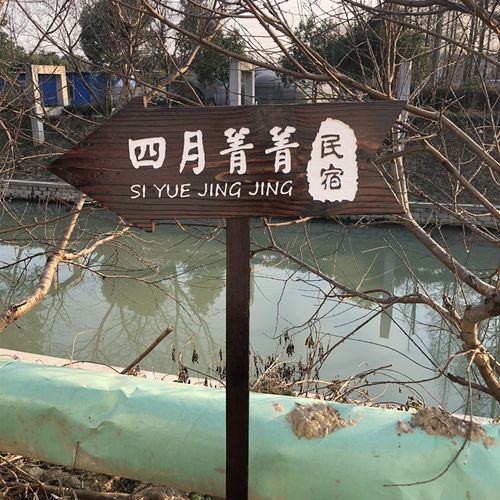 户外防腐木广告牌指示牌立式箭头指路牌实木景区宣传栏匾额花草牌