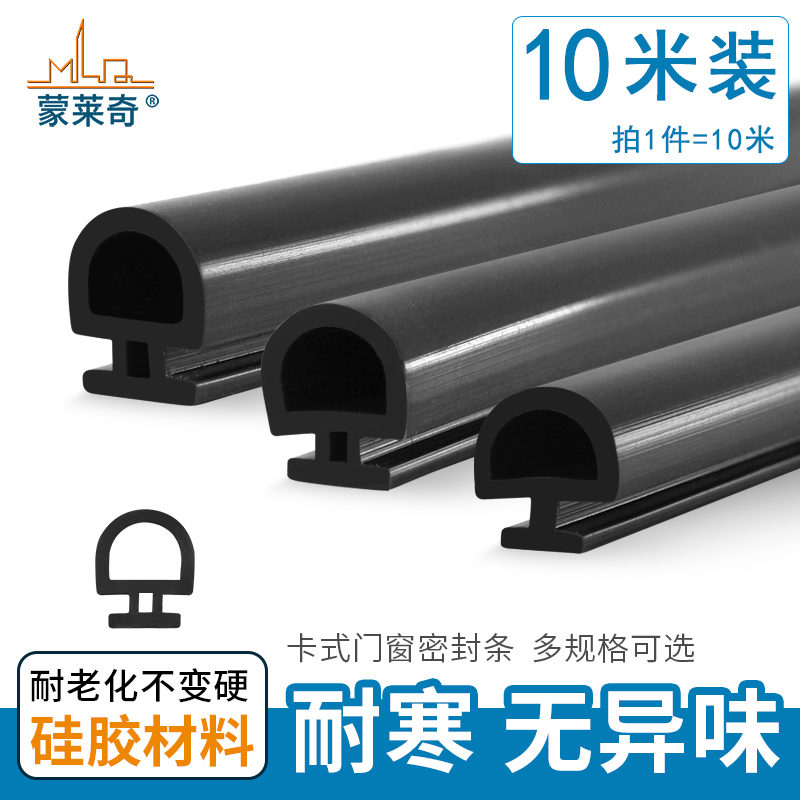 断桥铝卡式密封条平底皮条铝合金窗户皮条防风保暖平开门窗防水条