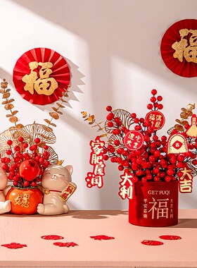 乔迁之喜新居布置装饰用品发财果新房客厅福桶摆件搬家入宅礼品物