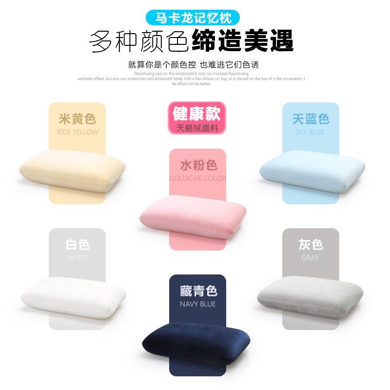 太空记忆枕慢回弹枕头枕芯单人记忆棉颈椎护颈枕宿舍学生枕头