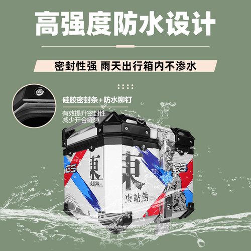 适用于隆鑫无极SR150GT摩托车尾箱铝合金改装踏板车后备箱后尾箱