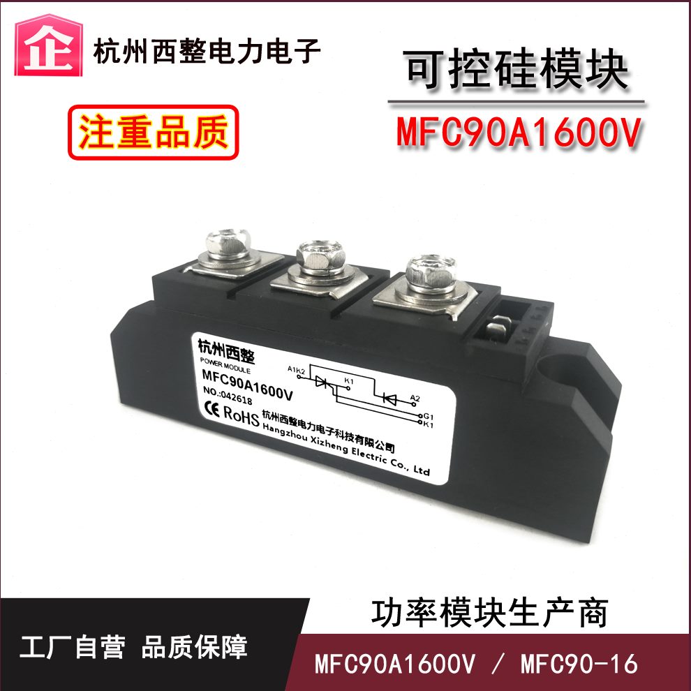 C  0 8可控硅A60流V000V16VV整9000F  充电器M120V0V1018000叉车